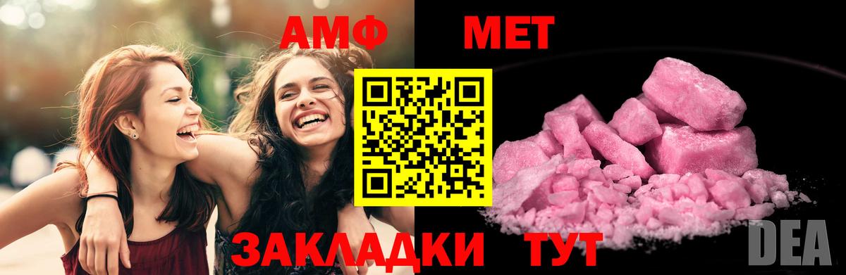 Amphetamine Premium Чебаркуль