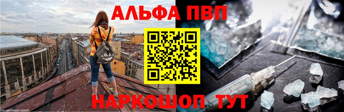 Alpha PVP Соль  Вход с VPN  Чебаркуль  Alfa_PVP  Alpha-PVP СК  А ПВП VHQ 