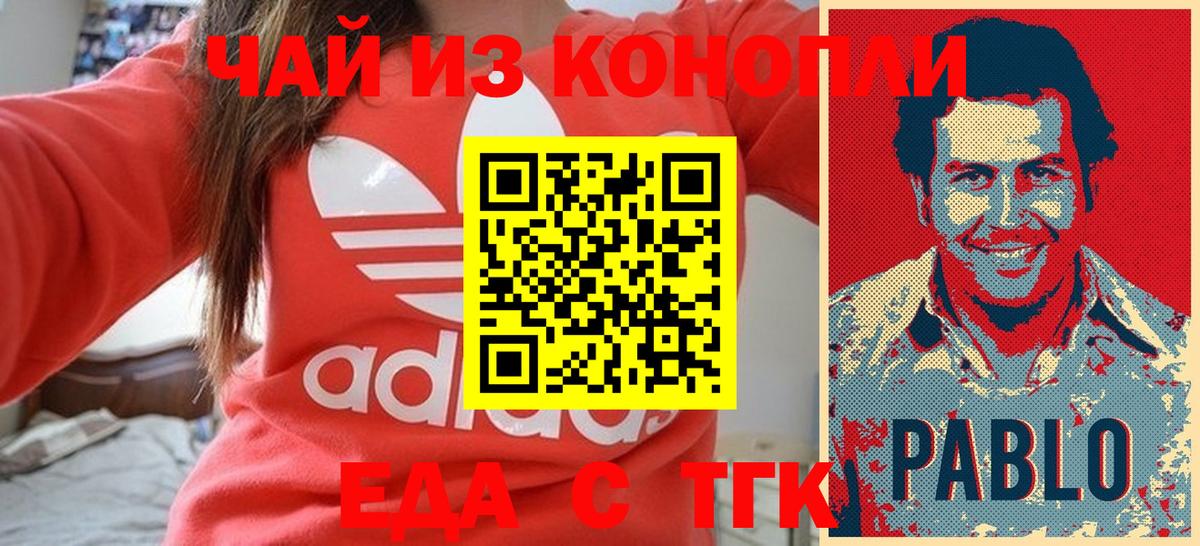 Печенье с ТГК конопля  Вход с VPN  Чебаркуль 