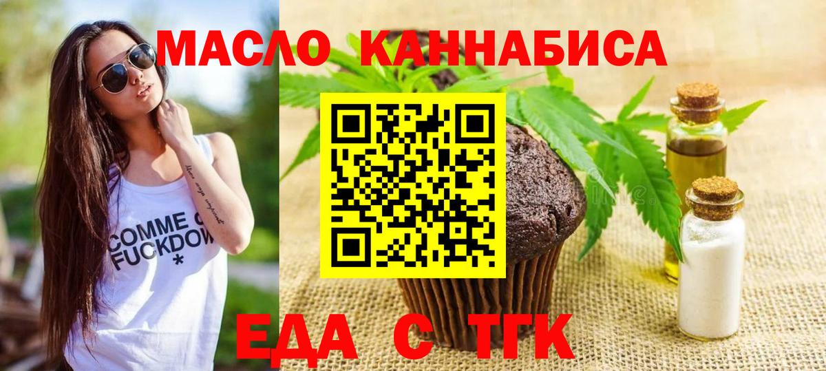 Печенье с ТГК марихуана Чебаркуль