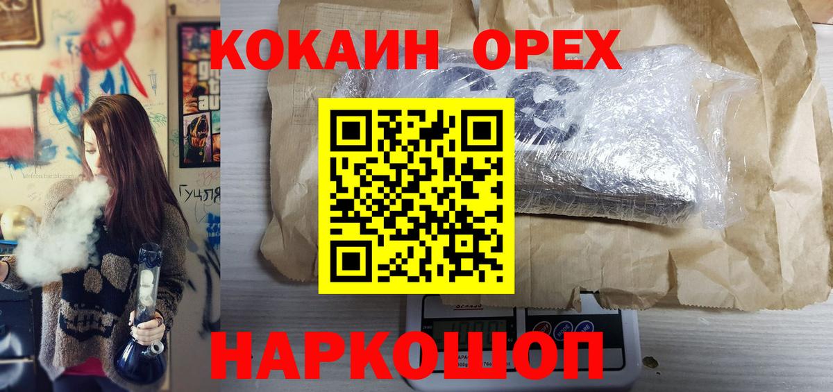 COCAIN Эквадор Чебаркуль