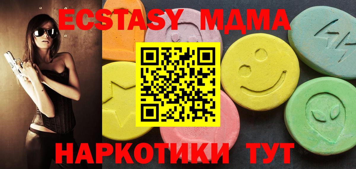 купить наркоту  Ecstasy Дубай  Вход с VPN  Экстази mix  Чебаркуль  Экстази 
