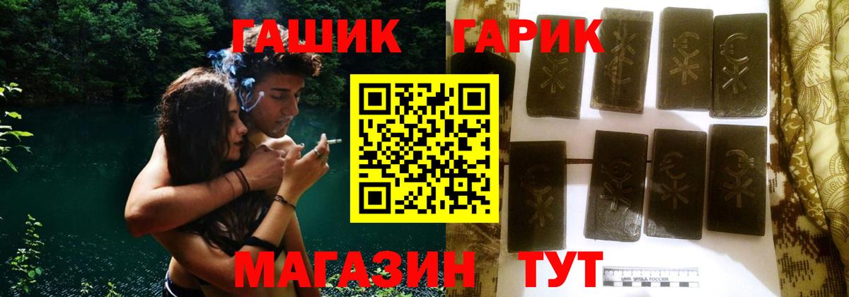 ГАШ гашик  ГАШИШ  Чебаркуль  Вход с VPN 