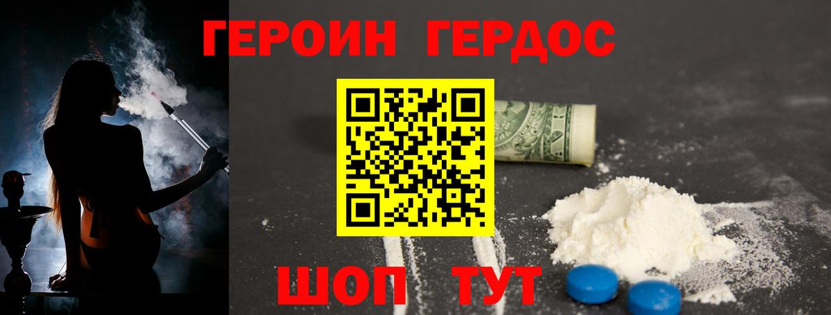 Героин Афган Чебаркуль