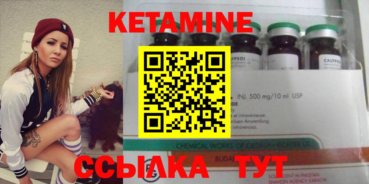 Кетамин VHQ  Вход с VPN  нарко площадка официальный сайт  Чебаркуль 