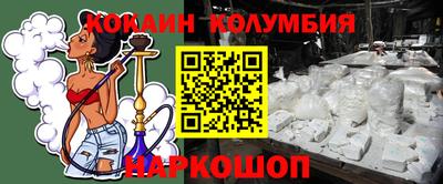 кокаин перу Бузулук