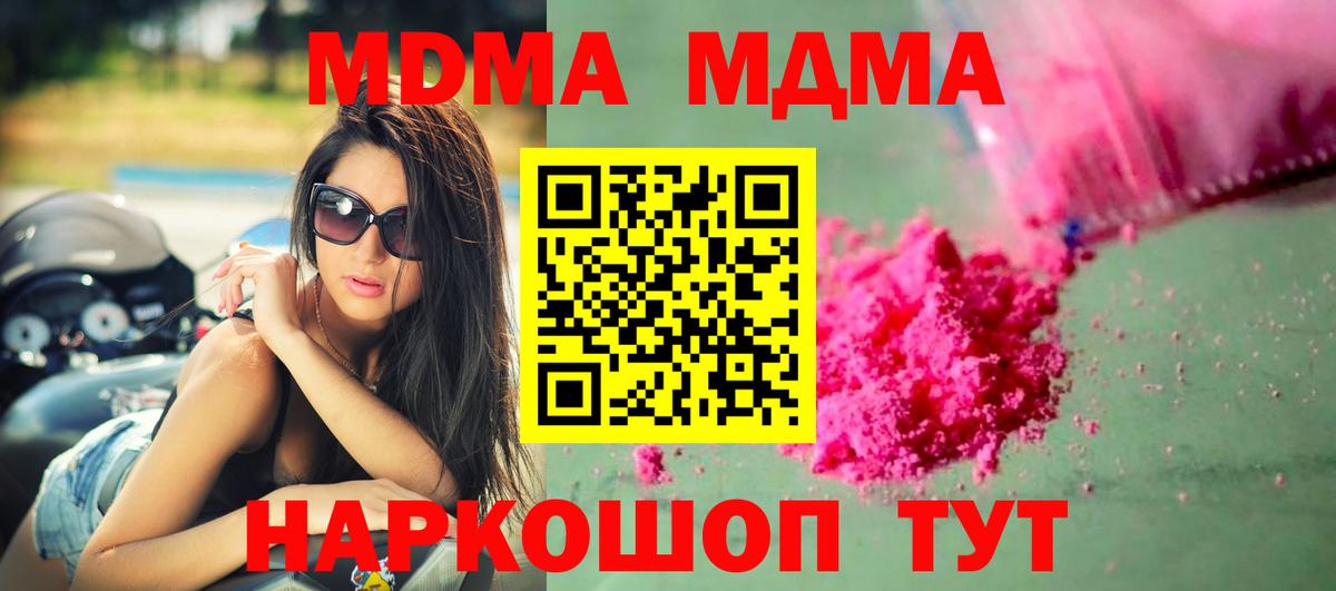 MDMA VHQ  МДМА кристаллы  Чебаркуль  Вход с VPN 