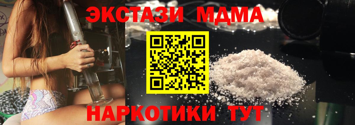 MDMA crystal Чебаркуль