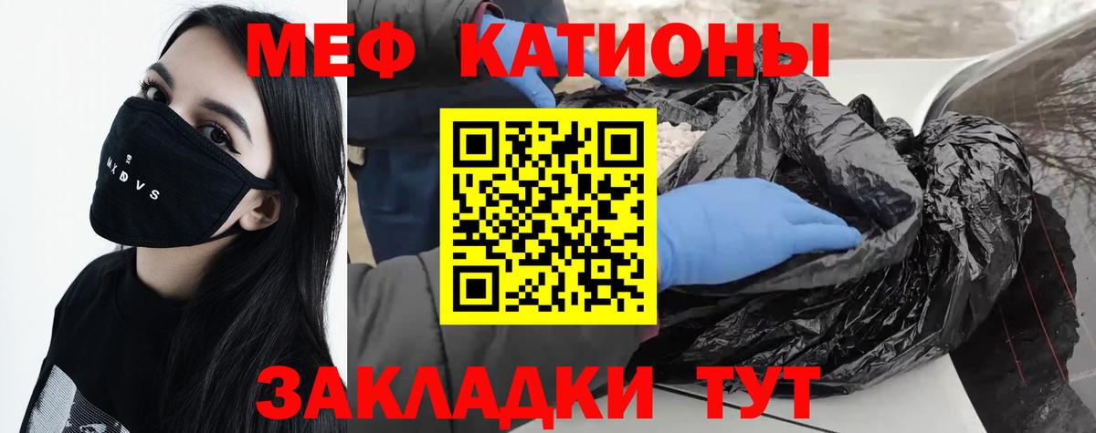 Меф  Мефедрон мука  Чебаркуль  Вход с VPN  Меф мука  МЯУ-МЯУ 