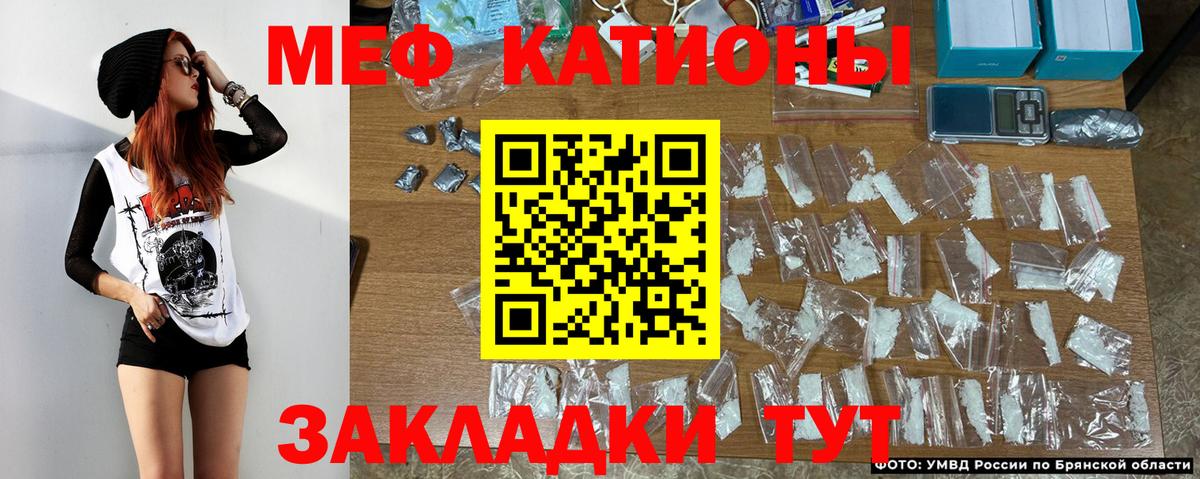 Мефедрон кристаллы Чебаркуль