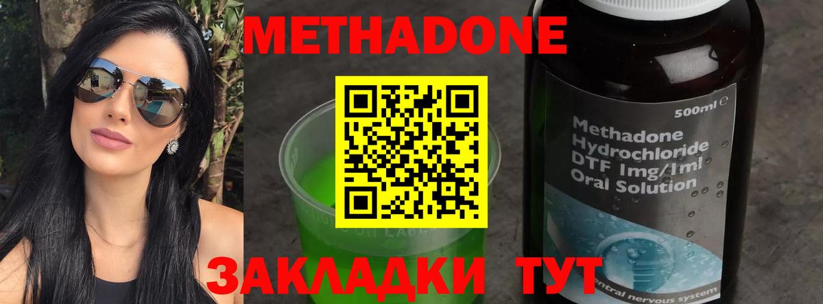 Чебаркуль  hydra онион  Вход с VPN  МЕТАДОН мёд 