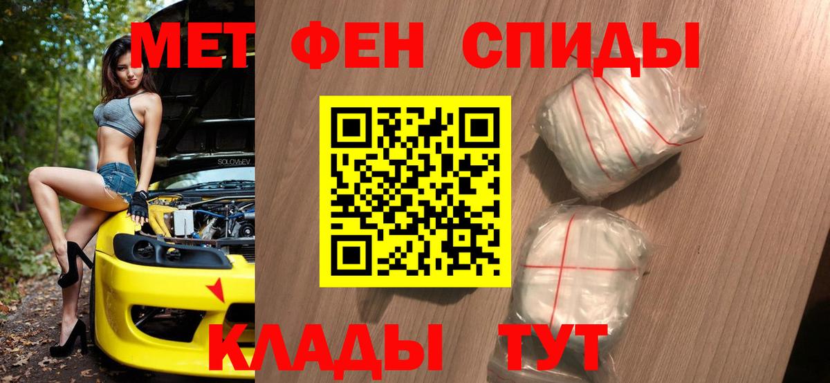 МЕТАМФЕТАМИН мет Чебаркуль