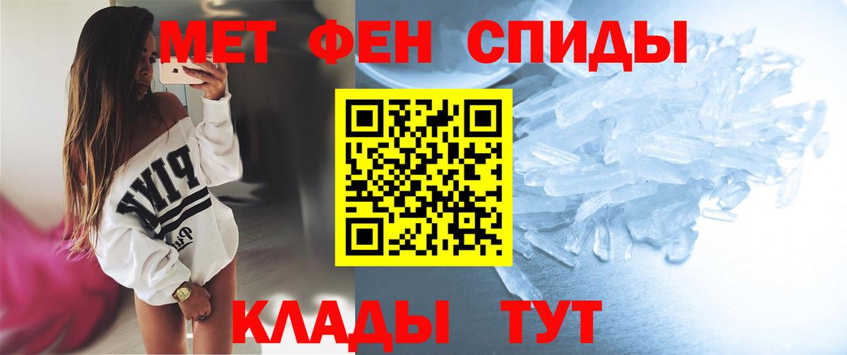Чебаркуль  Первитин кристалл  Вход с VPN 