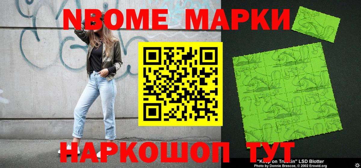 Марки 25I-NBOMe 1,5мг  Вход с VPN  Чебаркуль 