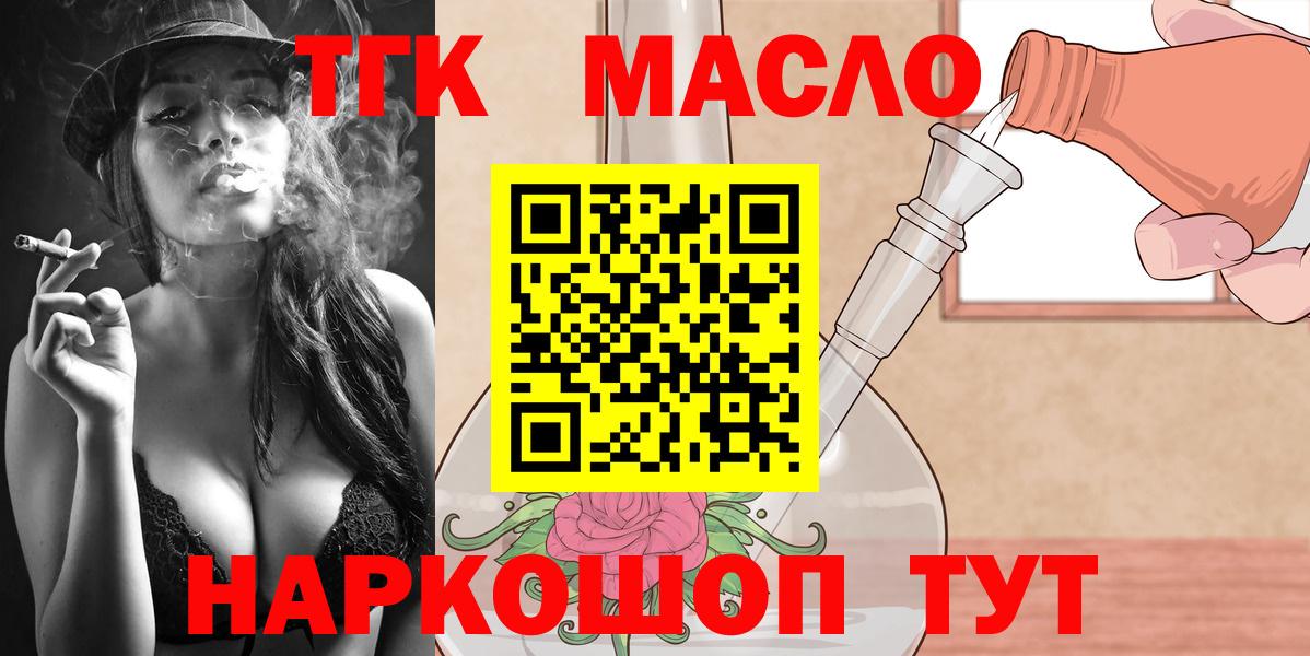 Дистиллят ТГК Wax Чебаркуль