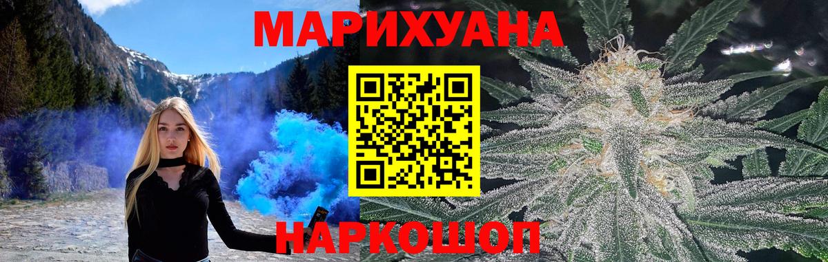 Бошки Шишки Bruce Banner  Бошки Шишки MAZAR  Вход с VPN  Чебаркуль  Бошки Шишки VHQ  Конопля гибрид 